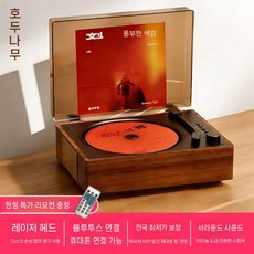 턴테이블 CD 플레이어 블루투스 씨디플레이어 USB 스피커, 월넛플래그십CD플레이어+리모컨+카드