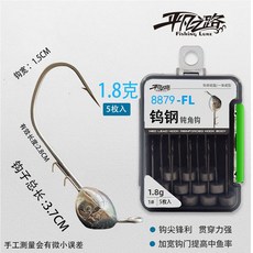 平凡之路 鎢鋼鉛頭鉤 鈍角鉤 大鉤門 黑坑 正釣 鱸魚 鱖魚 米諾 魔獸 波趴 顫泳 鉛頭鉤 曲柄鉤 軟魚 多節魚雷 VIB 水錶 亮片 T, 1個, 1.8克 5枚 精品盒裝