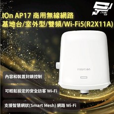 Aruba HPE IOn AP17 商用無線網路基地台/室外型/雙頻/Wi-Fi5 (R2X11A), 1個