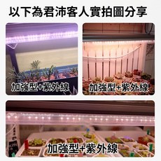 君沛 植物燈 LED植物燈管, 1個, 加強型+紫外線(3呎), UV