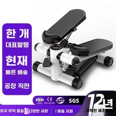 무소음스텝퍼 집유산소운동 제자리걷기 스탠팅스텝퍼, D. 베이직 블랙 바닥매트 조임끈