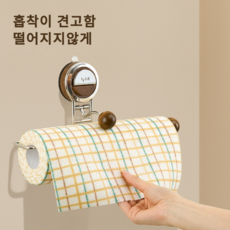 구멍 뚫을 필요없는 무타공 주방 키친타월 걸이, 1개, 원목색