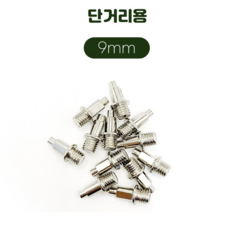 트랙용 육상스파이크침 9mm 파워 육상침 탄력침 14개입