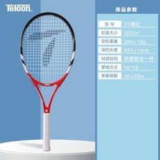 T8Y5 天龍網球拍 初學者男女大學生教練推薦 大學網球選修課優選用拍, 經典款-黑紅色/單拍（含拍套）, 1個