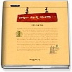[개똥이네][중고-상] 바람이 소리를 만나면