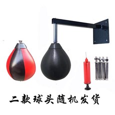 스피드볼 펀칭볼 킥복싱 저소음 가정용 벽장착 권투 스피드백, 볼트 고정식 충전 풍선