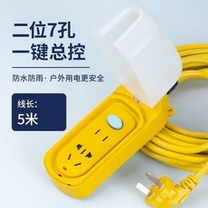 室外防雨電源盒 電動車充電器 2位7孔插座, 1個, 2位7孔（總控開關）2.5平方,帶5米線