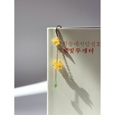 엘에떼 개나리꽃 비즈 책갈피 북마크 독서용품 끈갈피 꽃갈피, 1개, ver1/실버