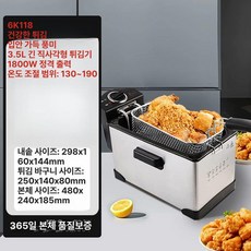 초소형 전기 튀김기 핫도그 윤식당 대용량 튀김 가마솥, 6K118