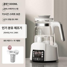 52QUAD 올인원분유포트 이지 보온 온도조절 분유, 기본 모델명/품번, 럭셔리 316L 1300ml + 차 거름망