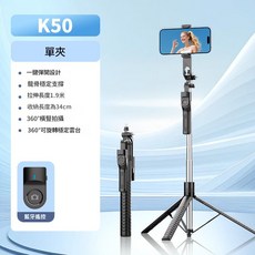 DZTZH K28 三軸防抖手機藍芽自拍杆 落地直播支架 三腳架, K50黑 190cm+藍芽遙控器+穩定手柄+不鏽鋼龍骨支架+底部一鍵彈開, 1個, 如圖