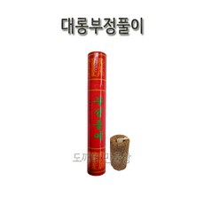 불교 무속용품 각부정풀이 부정쑥, 1 - 대롱부정풀이, 1개
