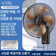 레트로 벽걸이 선풍기 14인치 엔틱 레스토랑 18인치, 16인치 알루미늄 대풍력 5엽 E, 기본 색상