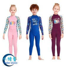 水精靈 兒童連身長袖防曬泳衣 贈泳帽 中大童學生游泳訓練浮潛水母衣