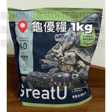 GreatU 龜優糧 陸龜全階段適用飼料 1kg 小顆粒 優質牧草原料 無麩質 低敏, 1個, 龜優糧1kg《超商最多4包》小顆粒