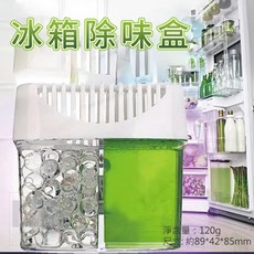 冰箱除味盒 保鮮除濕盒 消臭盒 120公克, 1個