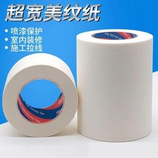 超寬美紋紙膠帶保護外牆真石漆車庫地坪劃線分色膠紙 副廠產品, 1個, 白色超寬美紋紙,2公分*50米 10卷體驗裝