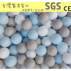 球的世界工廠 台灣製 7公分加厚升級款 遊戲彩球 - 灰白藍混色系列，球池/海洋球/波波球，SGS認證, 灰白藍混色50球, 灰白藍混色