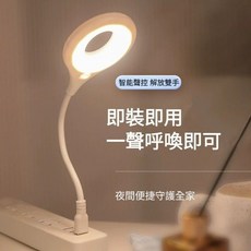 USB聲控語音小夜燈 智能聲控感應 臥室床頭燈, USB小夜燈