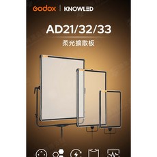 Godox AD21 AD32 電控柔光擴散板 電動調控 內建CRMX 可折疊支架, AD21(45cm×60cm)