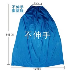 반신욕 가운 좌훈치마 좌욕복 사우나 커버 찜질 좌훈 가정용