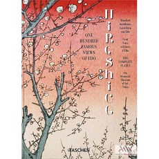 당일발송 Hiroshige. One Hundred Famous Views of Edo. 45th Ed. [Utagawa Hiroshige 우타가와 히로시게 아트북]