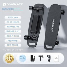 DNASKATE 전기 스케이트보드 스타크 스타크xt, 1개, 싱글드라이브-18km 주행 방수 강화