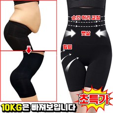 [1초 허리 슬림] 7A 항균 무흔적 복부 보정 팬티 뱃살 보정속옷 웨딩 거들 심리스 바디쉐이퍼 뱃살 커버 허벅지 똥배 강력 힙업 통기성 우수 닝운시상