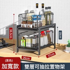 DFMEI 廚房水槽下置物架雙層可抽拉式收納架櫥櫃內置層架浴室抽屜整理架, 1個, 黑色