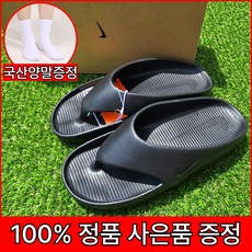 [국내매장판] 나이키 NIKE 여름 여성 슬리퍼 쪼리 플립플랍 블랙