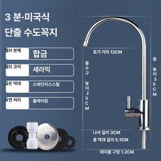 역삼 스테인레스 시스템 스틸 정수기 호스 튜브 파이프 식수 퀵 필터 밸브 워터, 직수 수도꼭지, 기본 색상
