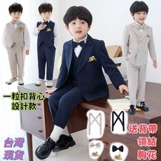 新款中小童紳士西裝套裝：一粒扣背心長褲胸花，週歲寶寶花童禮服，幼兒園畢業鋼琴演出服，韓版男童純色西裝