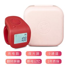 夜光顯示計數器戒指型充電點數器電子數顯機械時間日期記數器 念佛器 念佛計數器 電子計數器 手指計數器, 1個, （普通屏夜光 9通道 type-C充電）
