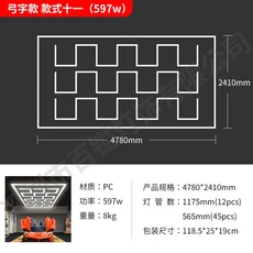 허니콤 조명 110V 육각형 차고 방수 필름 자동차 미용실 램프, 02 6500K 220V, 08 Bow model 11