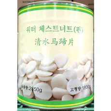 대화 워터체스트너츠 편 2850g 체스트너츠 물밤통조림 물밤편, 1개, 2.85kg