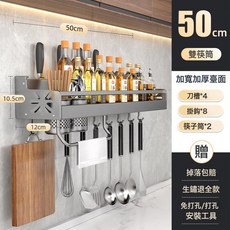 DFMEI 免打孔廚房置物架多功能太空鋁家用壁掛式筷子刀架用品大全收納架, 1個, 槍灰 50 雙杯:如圖