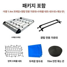 루프 바스켓 승용차 선반 유니버셜 짐받이 지붕 거치대 자동차, 1개, 바오쥔 kiwi 이층 1.4m 천줄