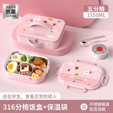 餐具湯碗兒童飯盒 316不鏽鋼便當盒 學生飯盒 午餐盒 分隔便當盒 餐盤 分隔餐盤 學校帶飯, 兔子-五格+扁平保溫袋, 1個