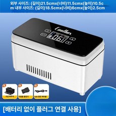 유용한 USB 펜2개 소형 약품냉장고 휴대용 약품함, 기본 모델명/품번, 가정용 단층 없음 3개 12개