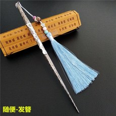 陳情令系列 武器模型造型發簪