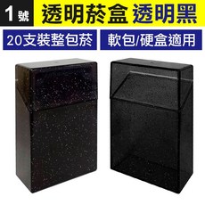 板橋現貨【壓克力 透明菸盒】香煙盒.軟包煙盒.硬盒煙盒.20支裝整包菸放入.壓克力煙盒【傻瓜批發】FE3, 1個, (FE3-1)滿天星菸盒-透明黑