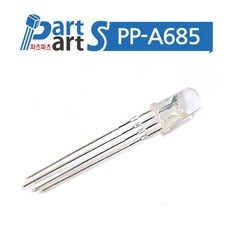 (PP-A685) RGB LED 5파이 4PIN 공통GND(-) (5개묶음)