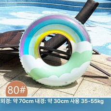 성인용 두꺼운 팔 튜브 성인 수영장 물놀이 안전 부력 링, 1개, 80 클라우드 35-55