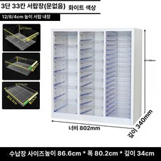 네일샵 서랍장 매니큐어 수납 정리대 캐비닛 정리함, 1.3mm, 33단