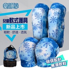 Simply Kids 兒童訓練護具 可愛系列, 1個, 藍冰雪 長, 藍冰雪, 長