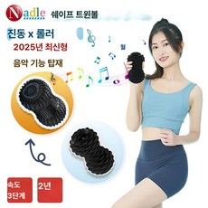 마사지볼 지압볼 요가용품 폼롤러 스트레칭기구 마사지 체형교정, 조합 불가, 음악 기능 미포함 단일 볼