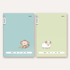 초등학생 3-6학년 알림장 공책 노트 B 10권 16매 188x257mm