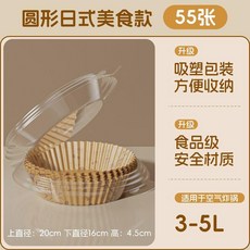空氣炸鍋專用紙盤 圓形印花款 110張, 1個