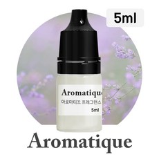 [아로마티끄] 프래그런스 오일-5ml 향료 원액 원료 디퓨저 캔들 향수 석고 방향제 리필 향, 072.라벤더, 5ml, 1개