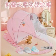 dodoの 寶寶折疊蚊帳 嬰兒幼兒遮光便攜式蒙古包蚊帳, 粉色,花邊遮光大號125*65*60